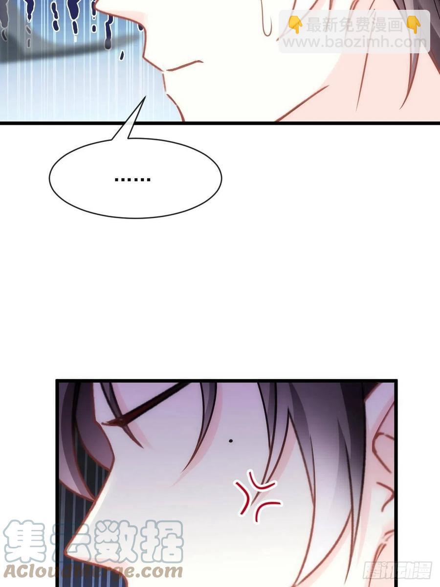 🍟魔神的新娘 074 “父母”重逢 第31页