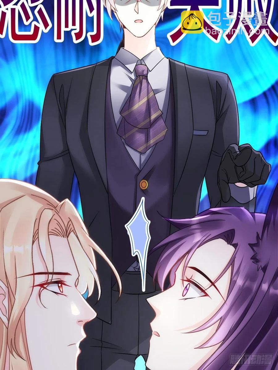🍟魔神的新娘 074 “父母”重逢 第33页