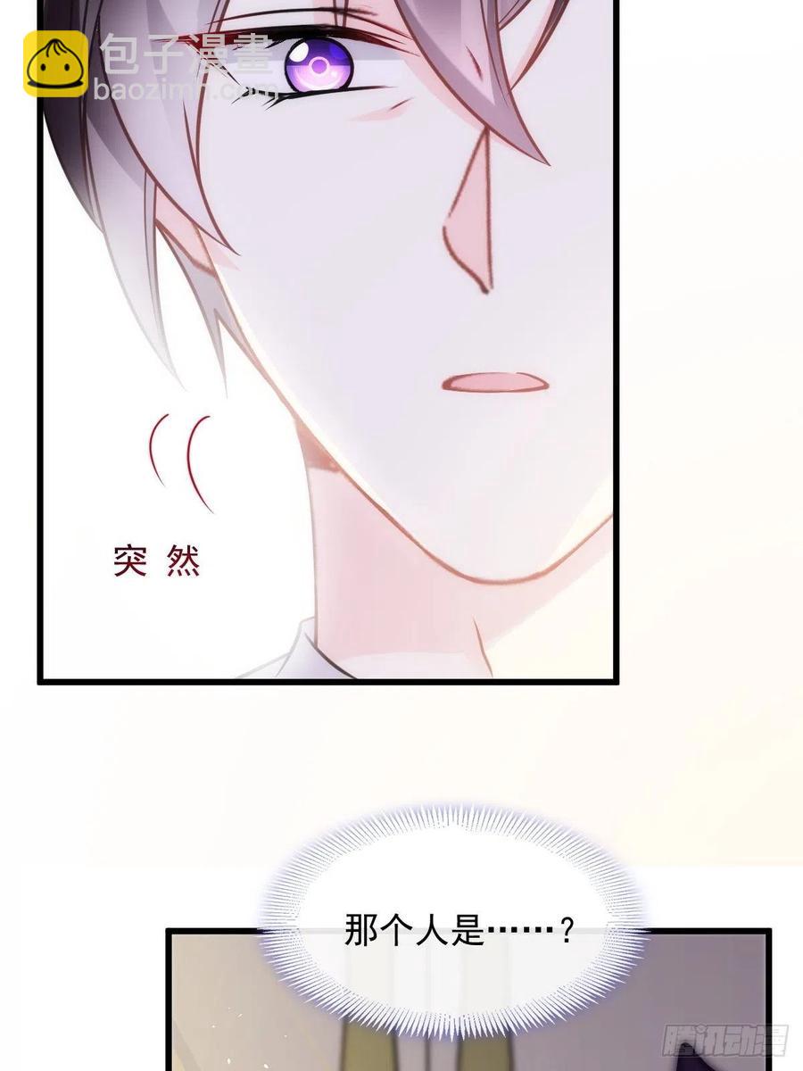 🍟魔神的新娘 074 “父母”重逢 第35页