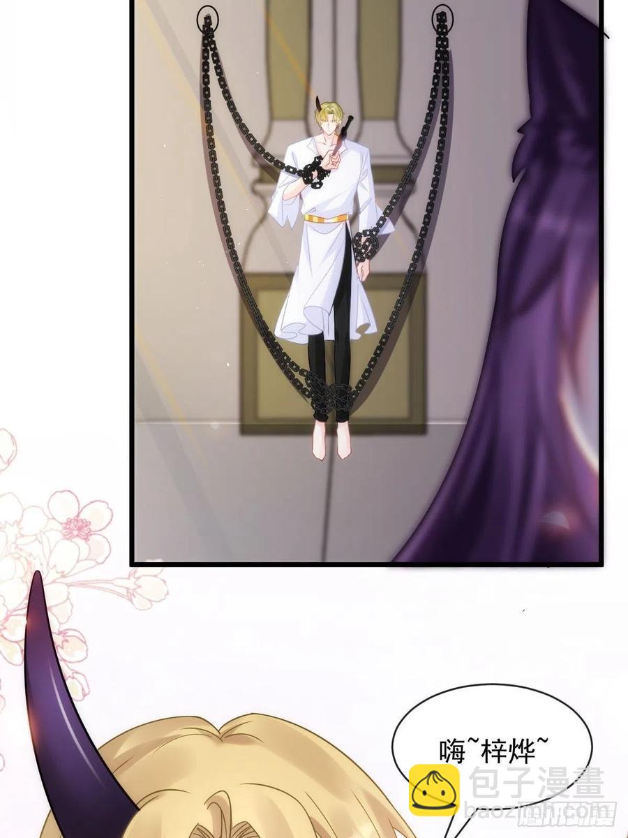 🍟魔神的新娘 074 “父母”重逢 第36页