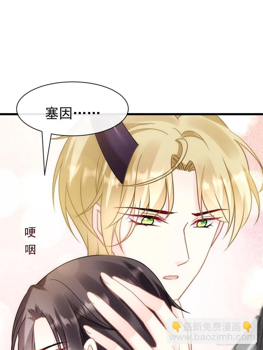 🍟魔神的新娘 074 “父母”重逢 第39页