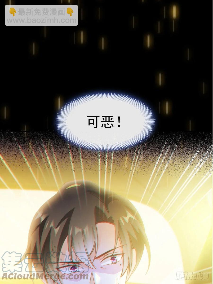 🍟魔神的新娘 074 “父母”重逢 第4页
