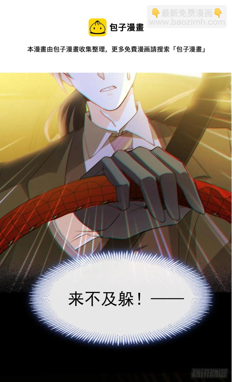 🍟魔神的新娘 074 “父母”重逢 第5页