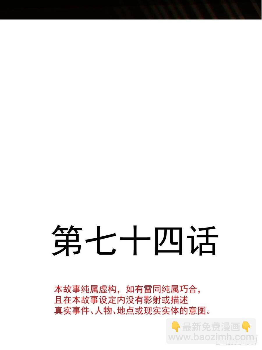 🍟魔神的新娘 074 “父母”重逢 第6页