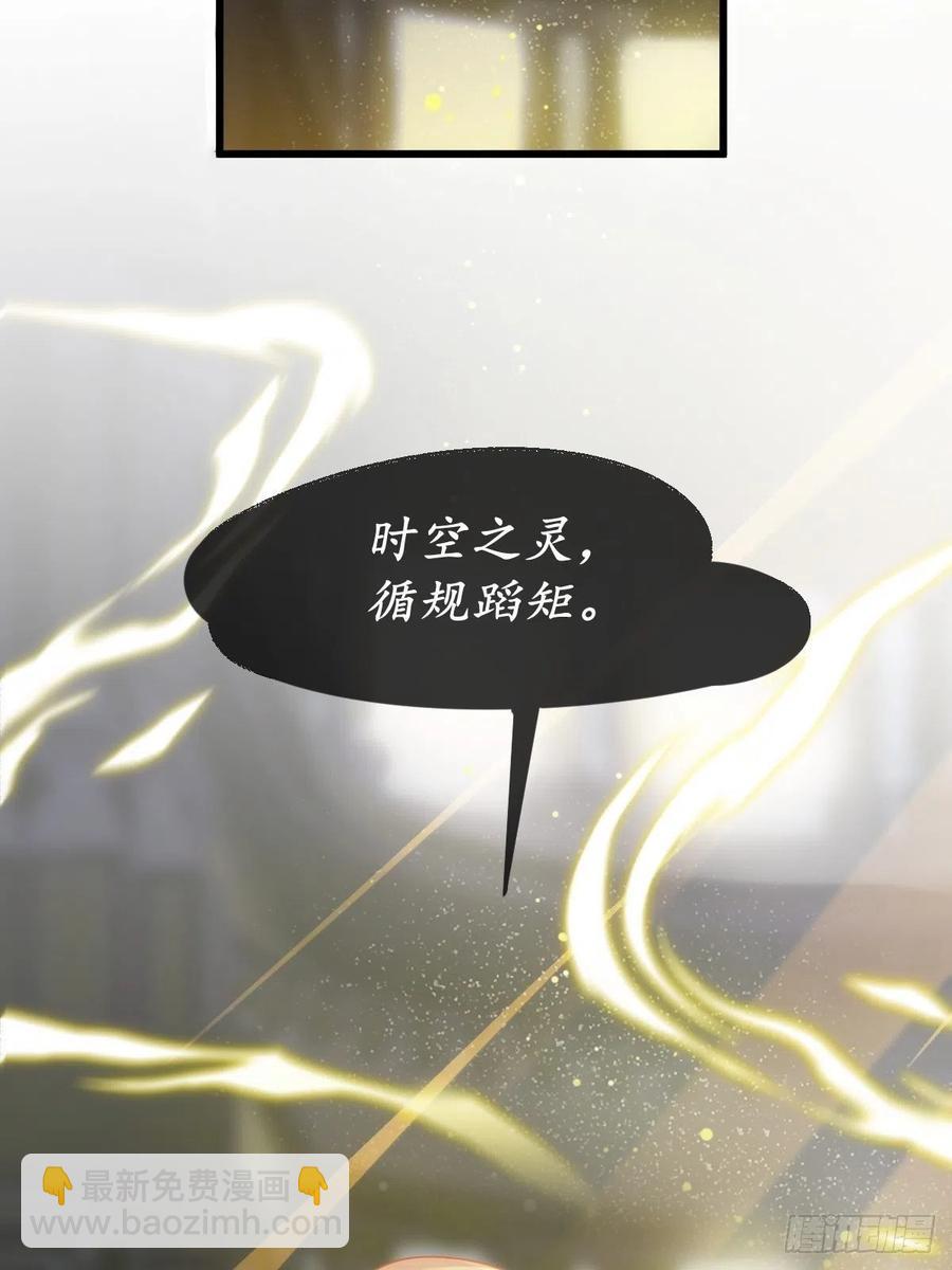 🍟魔神的新娘 074 “父母”重逢 第8页