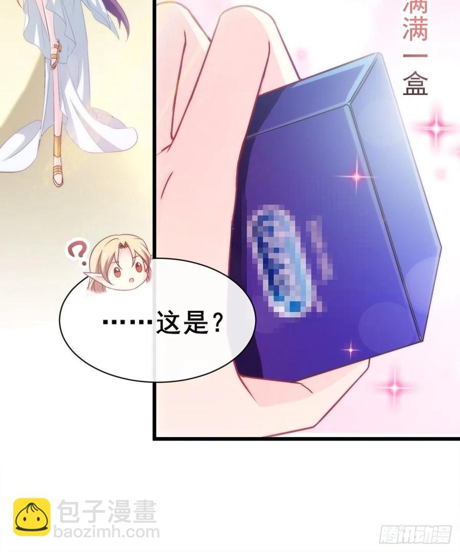 🍟魔神的新娘 076 撒娇 第11页
