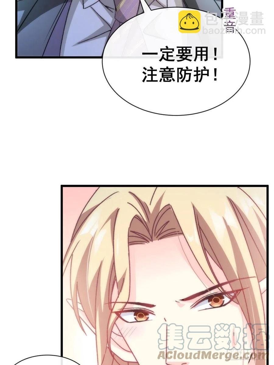 🍟魔神的新娘 076 撒娇 第13页