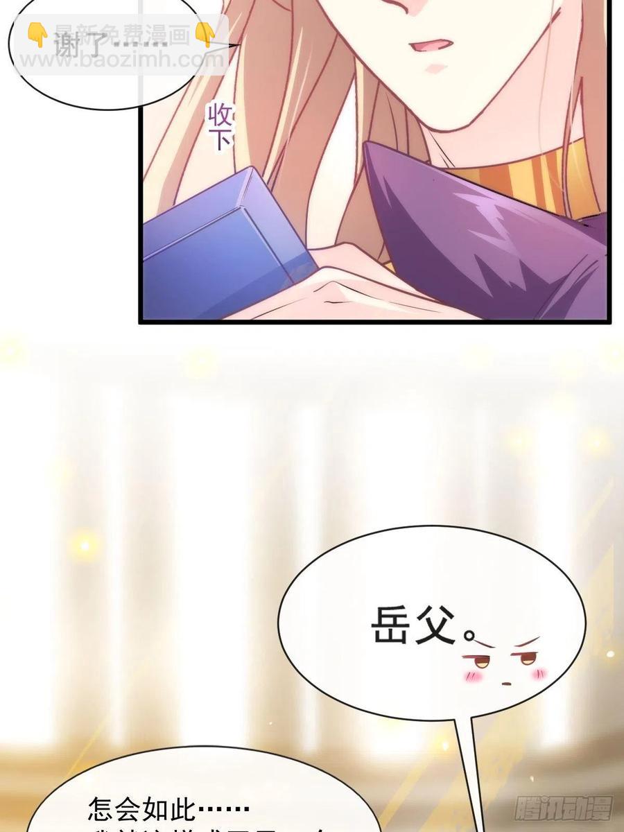 🍟魔神的新娘 076 撒娇 第14页