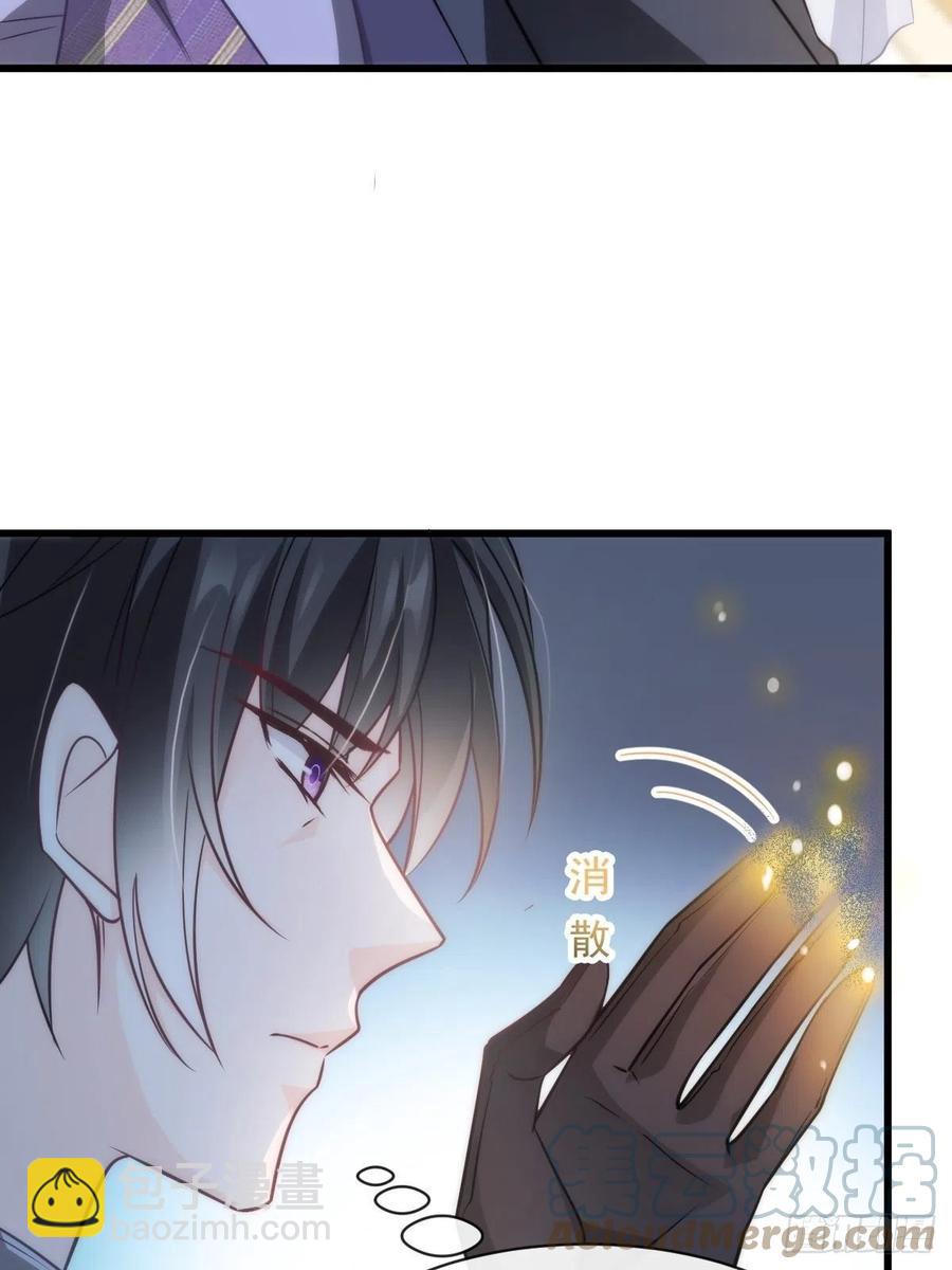 🍟魔神的新娘 076 撒娇 第16页