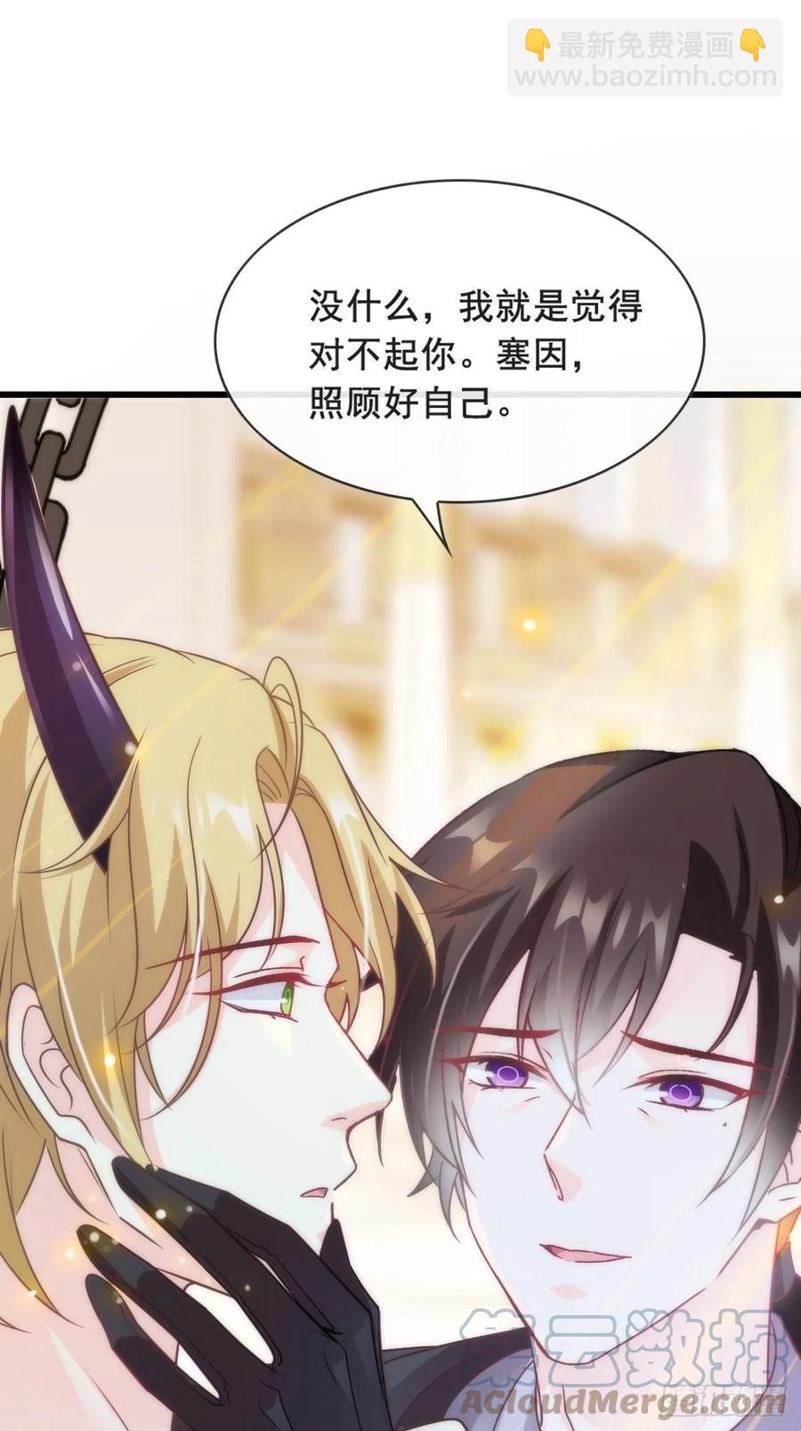 🍟魔神的新娘 076 撒娇 第22页