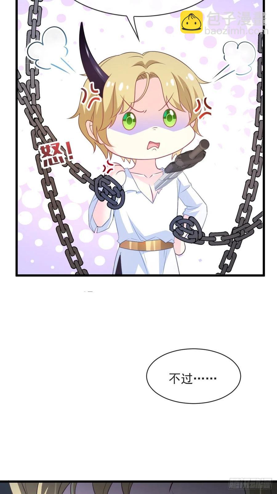 🍟魔神的新娘 076 撒娇 第24页