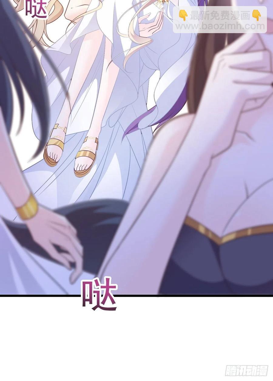 🍟魔神的新娘 076 撒娇 第29页