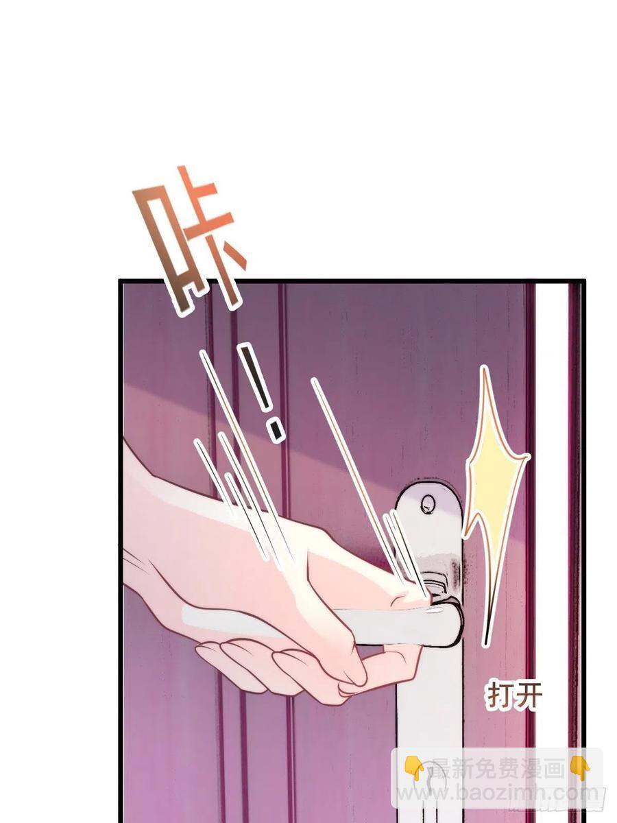 🍟魔神的新娘 076 撒娇 第30页
