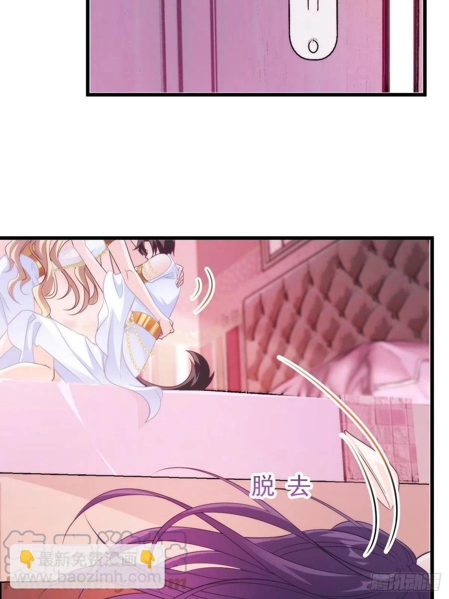 🍟魔神的新娘 076 撒娇 第31页