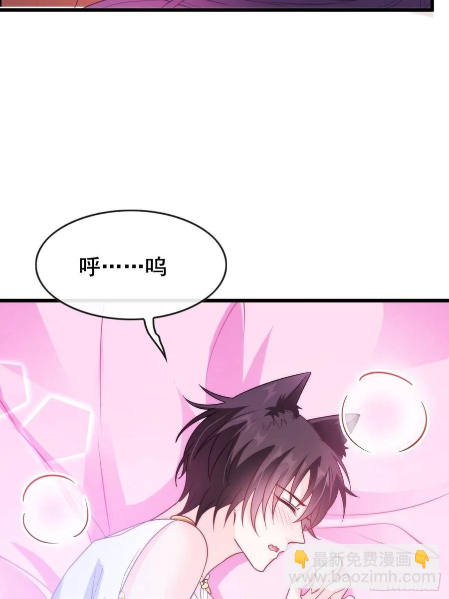 🍟魔神的新娘 076 撒娇 第32页