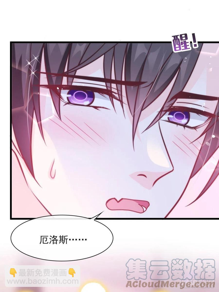 🍟魔神的新娘 076 撒娇 第34页