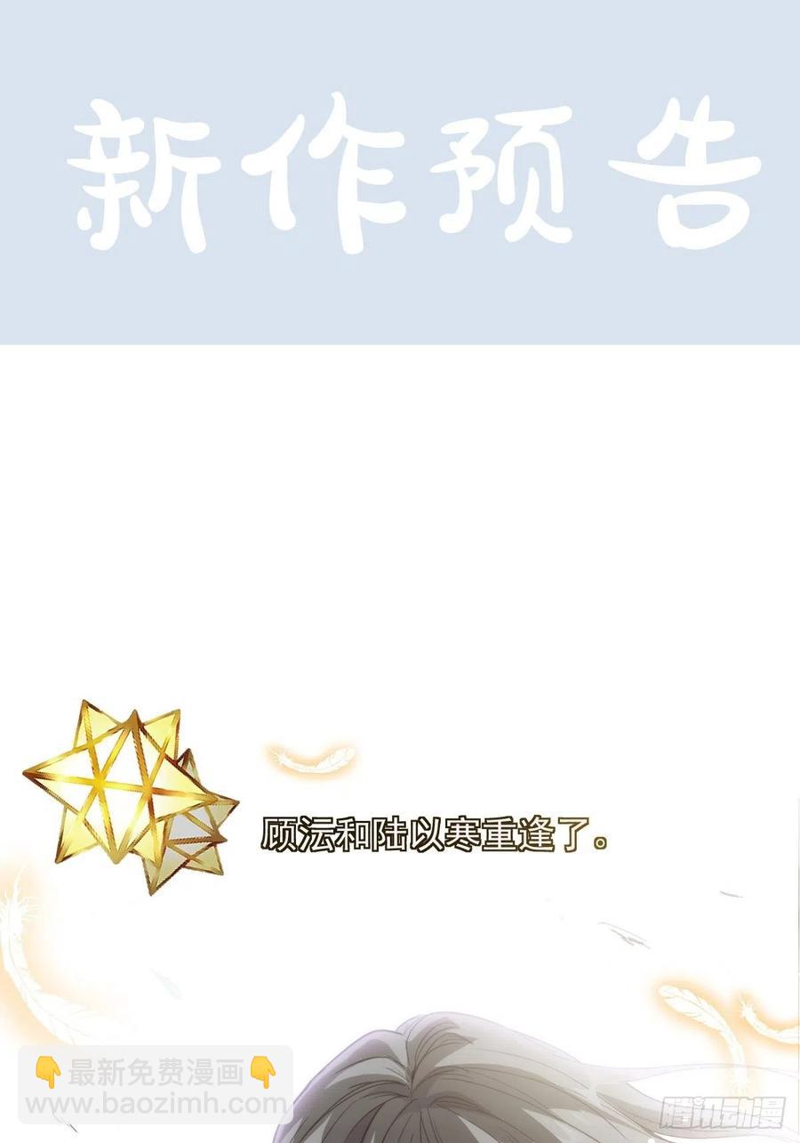 🍟魔神的新娘 076 撒娇 第44页