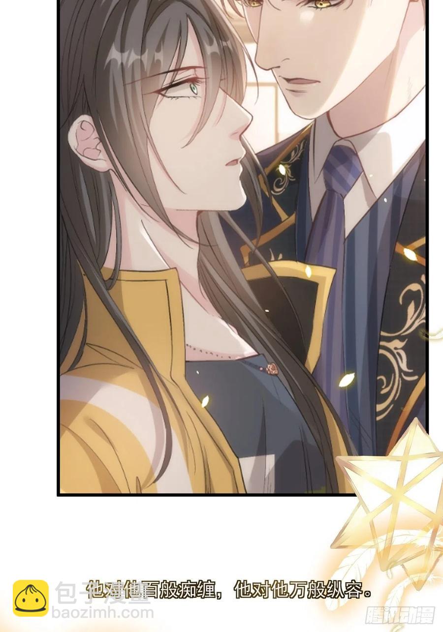 🍟魔神的新娘 076 撒娇 第48页