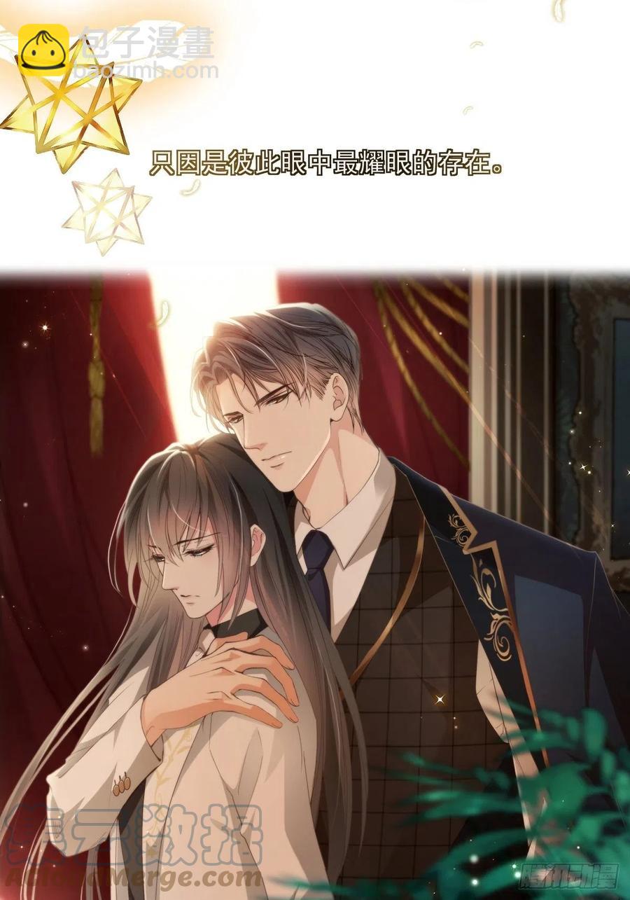 🍟魔神的新娘 076 撒娇 第49页