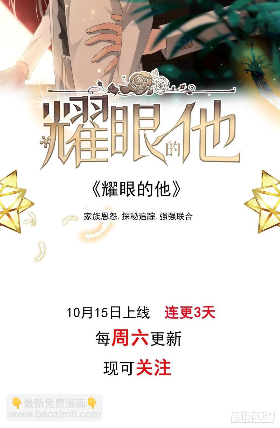 🍟魔神的新娘 076 撒娇 第50页