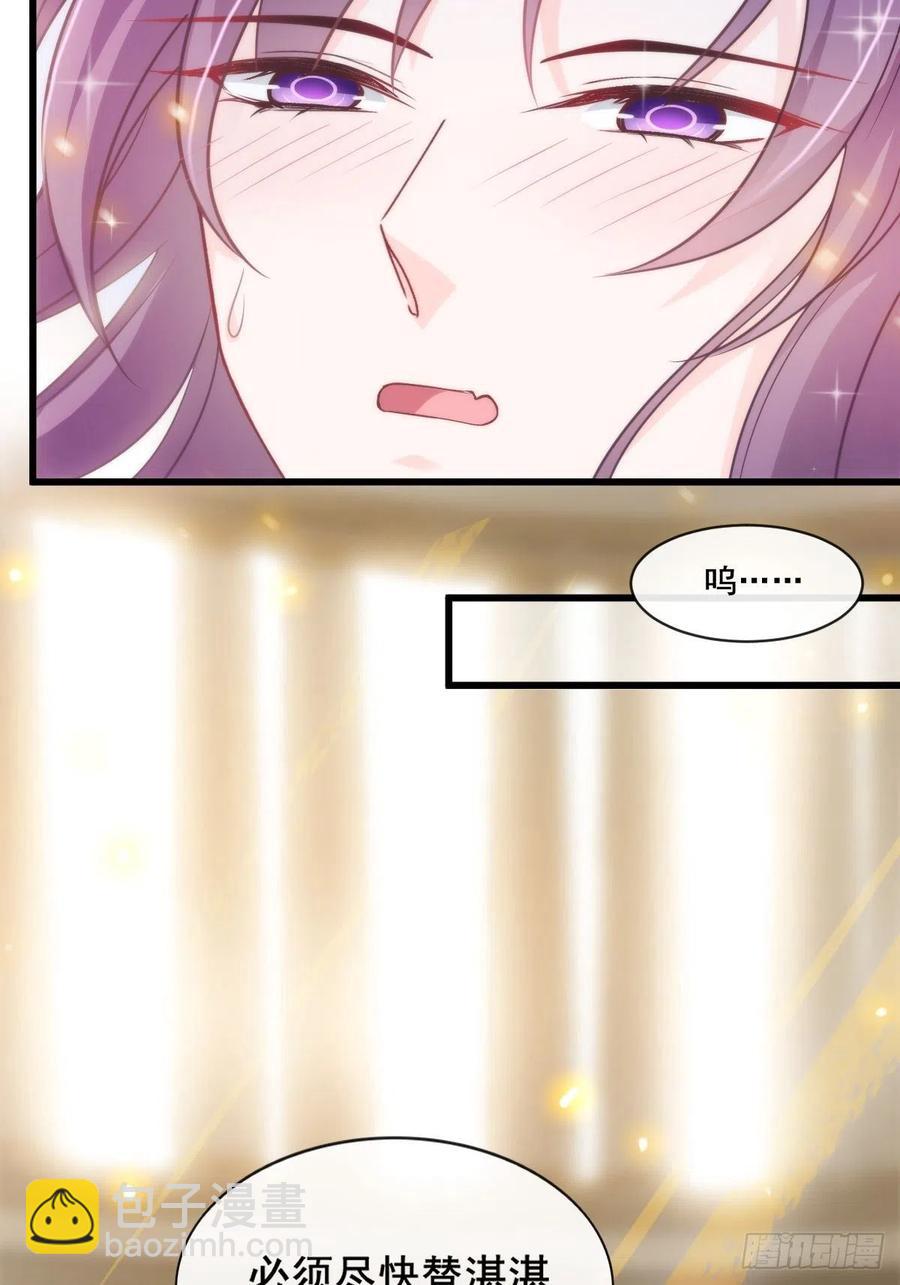 🍟魔神的新娘 076 撒娇 第6页