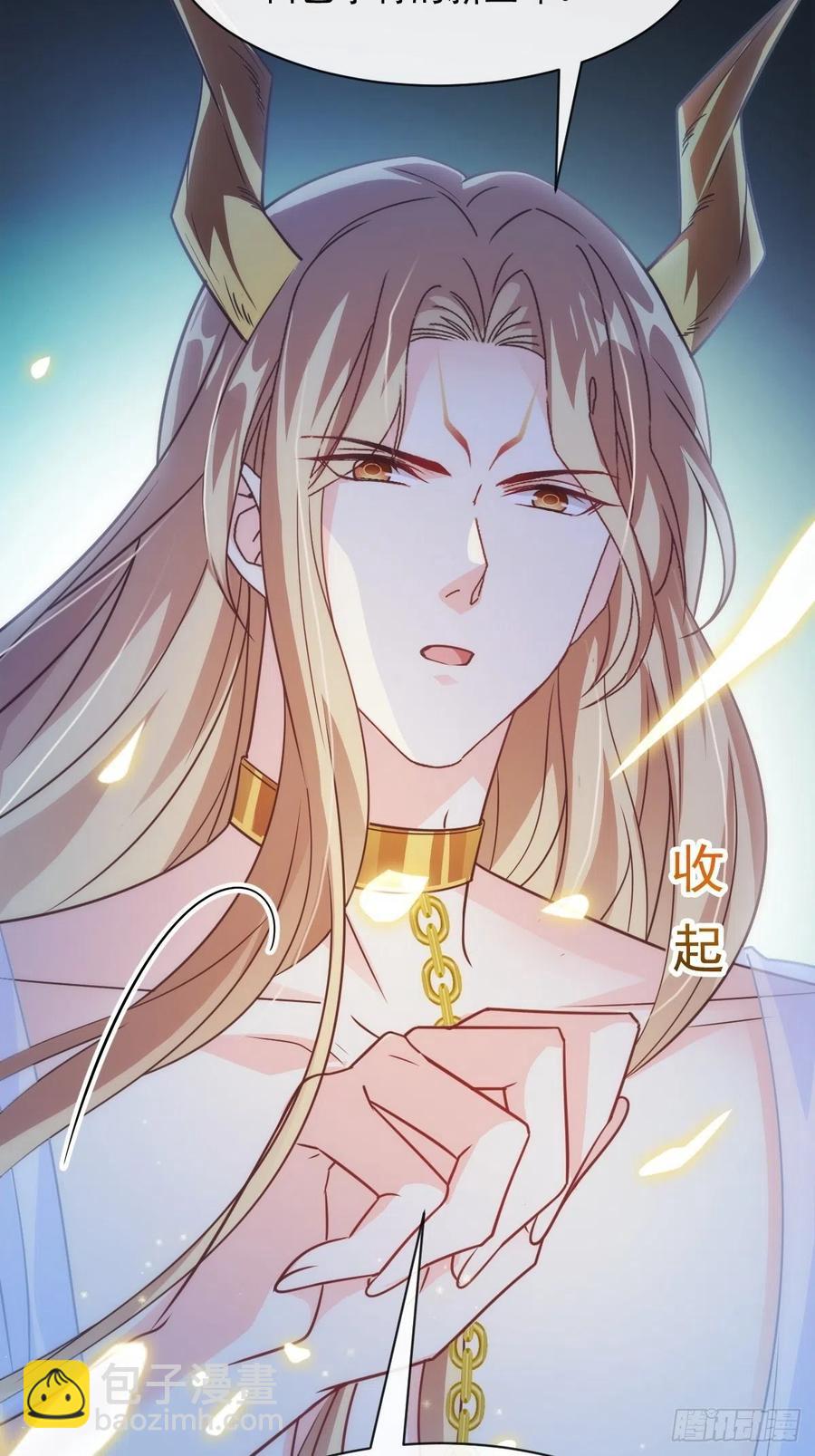 🍟魔神的新娘 078 祈愿 第12页