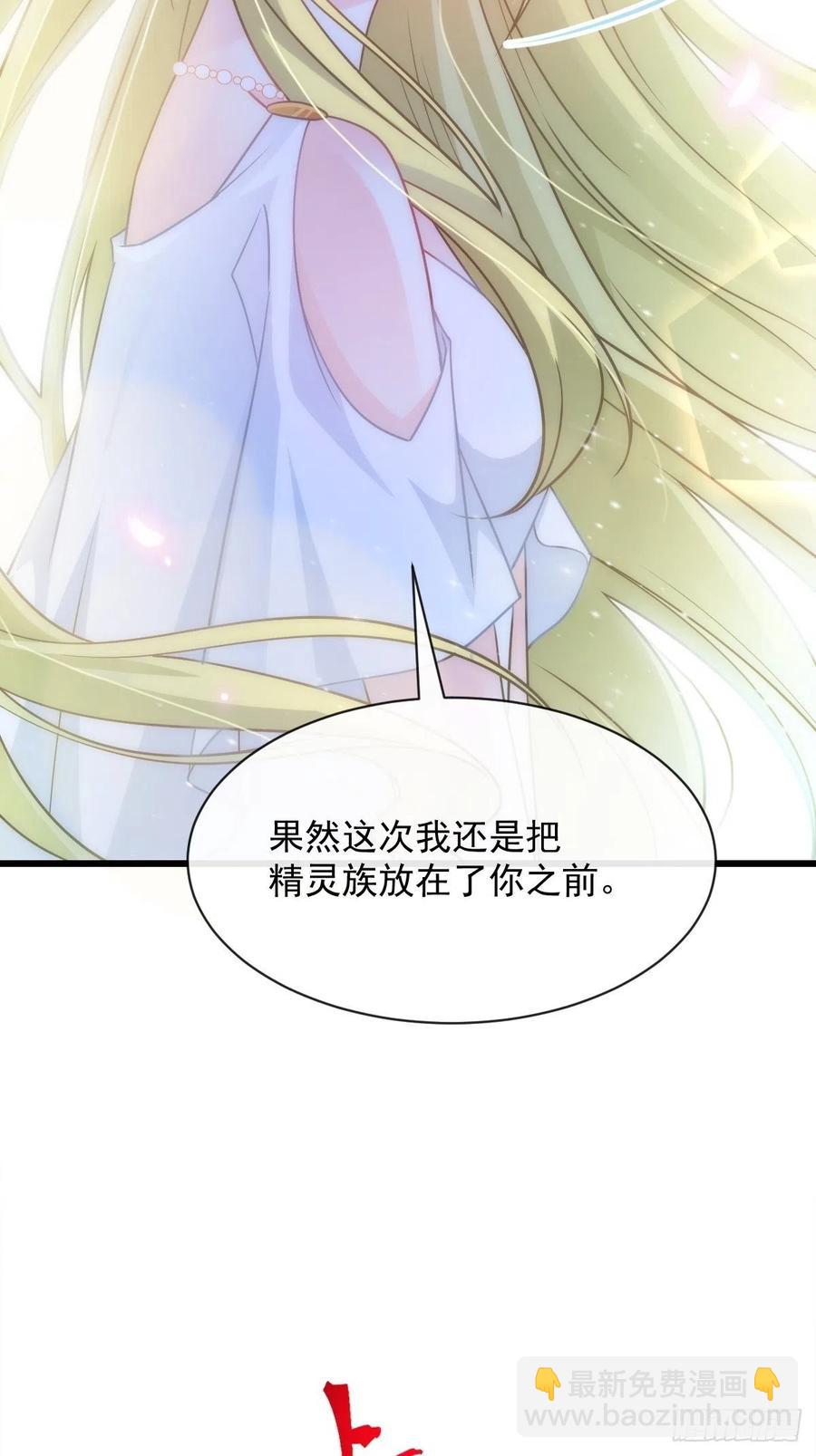🍟魔神的新娘 078 祈愿 第17页