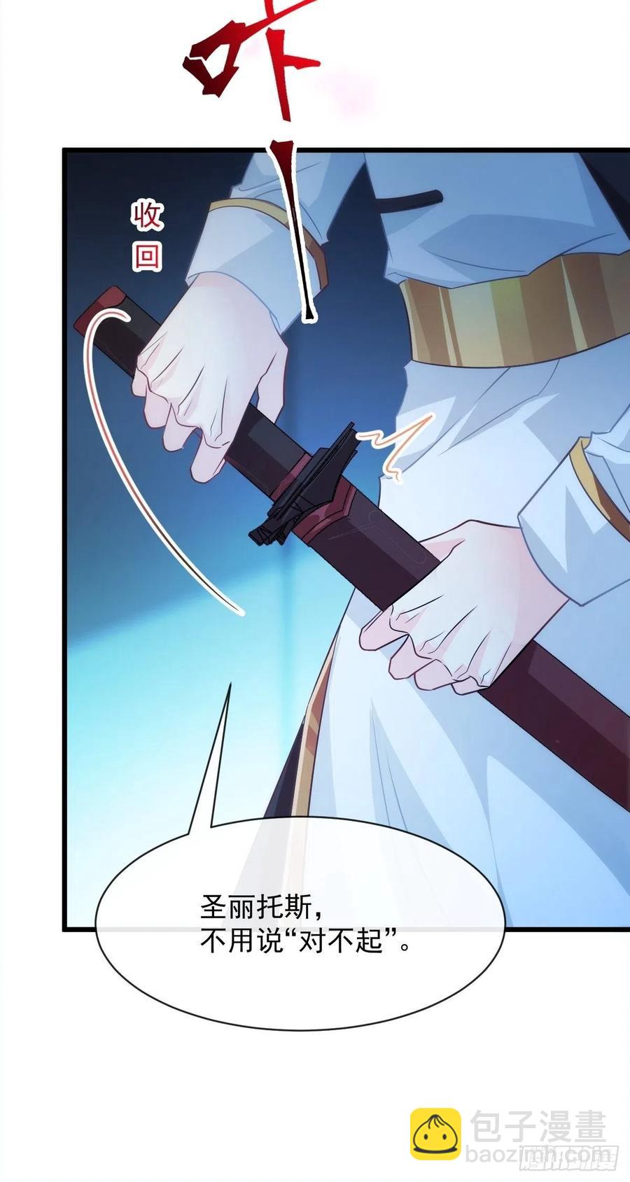 🍟魔神的新娘 078 祈愿 第18页