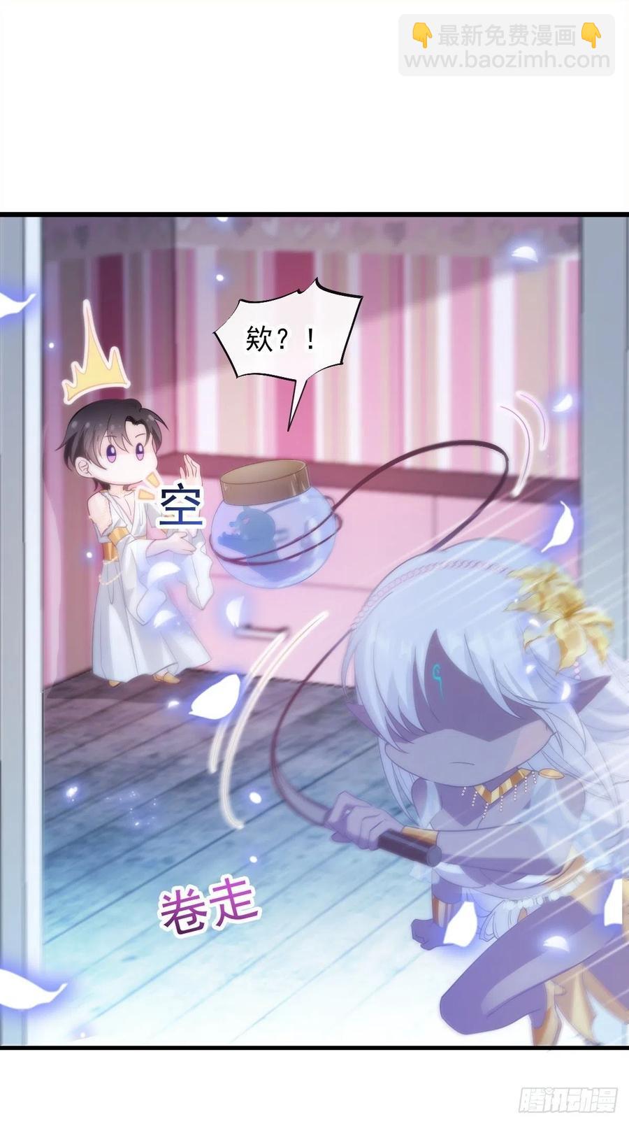 🍟魔神的新娘 078 祈愿 第2页