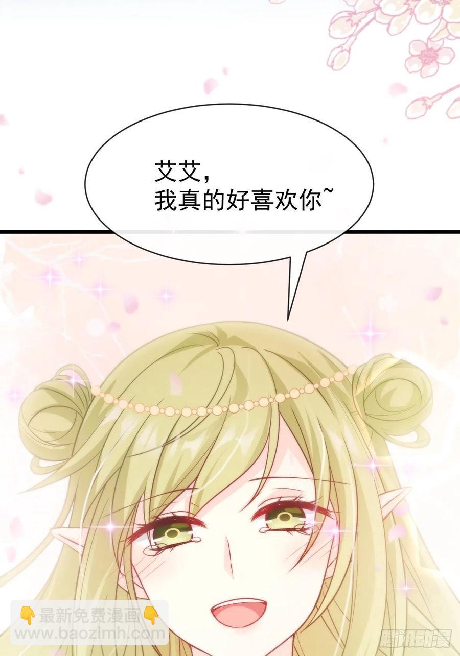 🍟魔神的新娘 078 祈愿 第21页