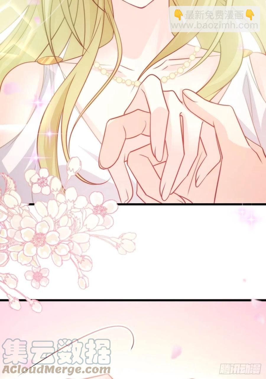 🍟魔神的新娘 078 祈愿 第22页