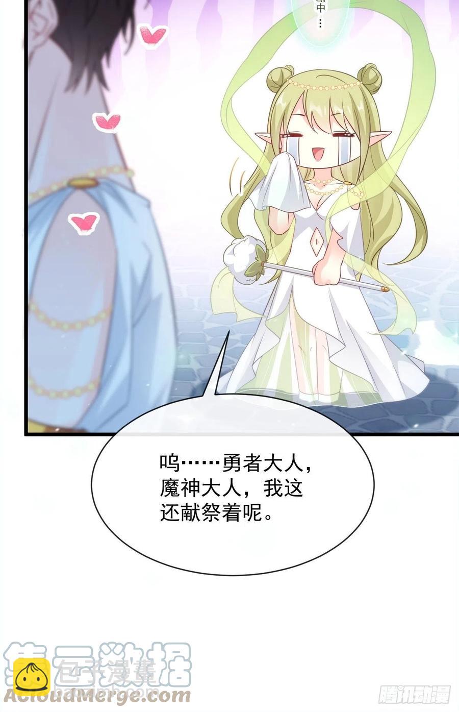 🍟魔神的新娘 078 祈愿 第34页
