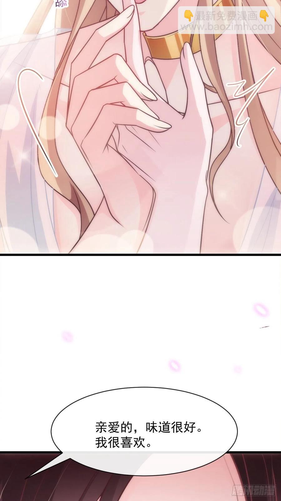 🍟魔神的新娘 078 祈愿 第38页