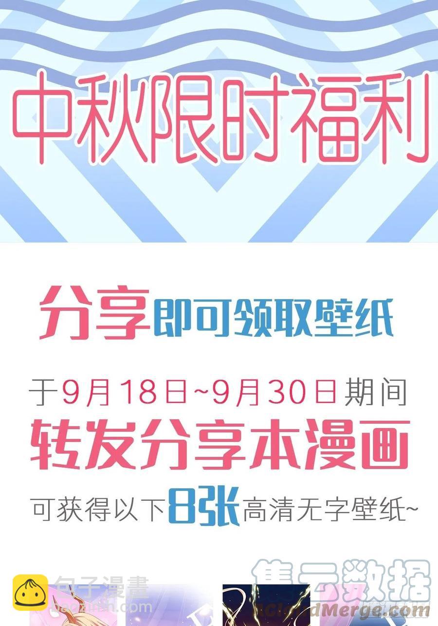 🍟魔神的新娘 078 祈愿 第40页
