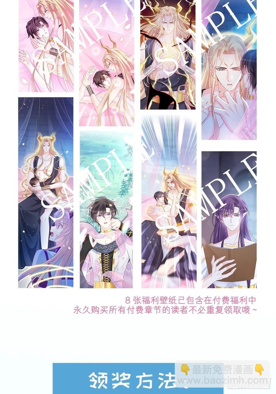 🍟魔神的新娘 078 祈愿 第41页