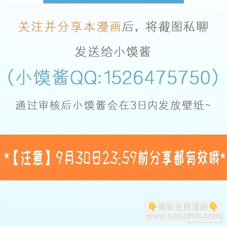 🍟魔神的新娘 078 祈愿 第42页
