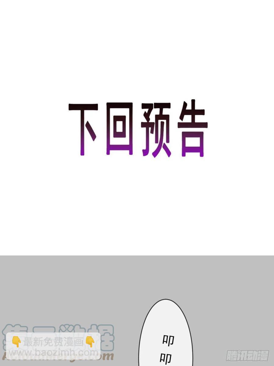 🍟魔神的新娘 078 祈愿 第43页
