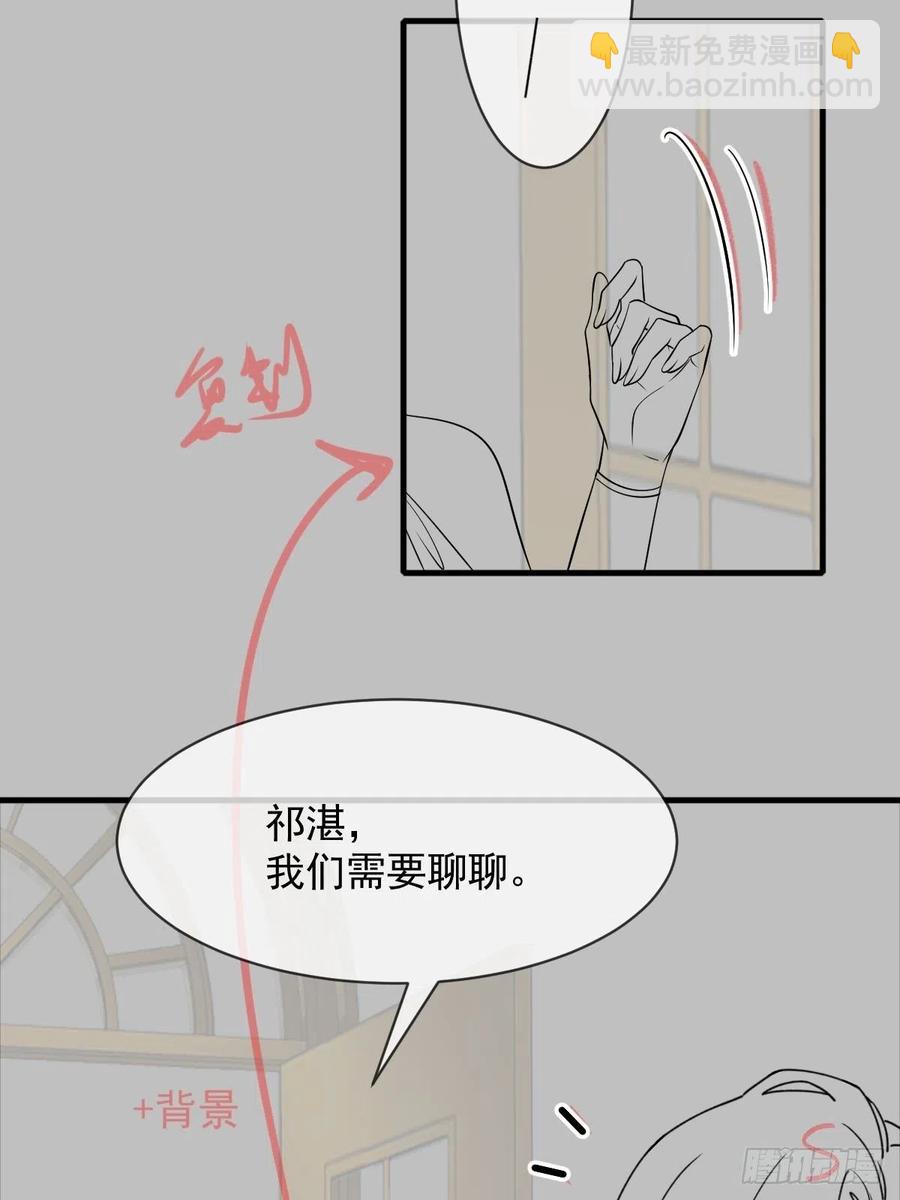 🍟魔神的新娘 078 祈愿 第44页