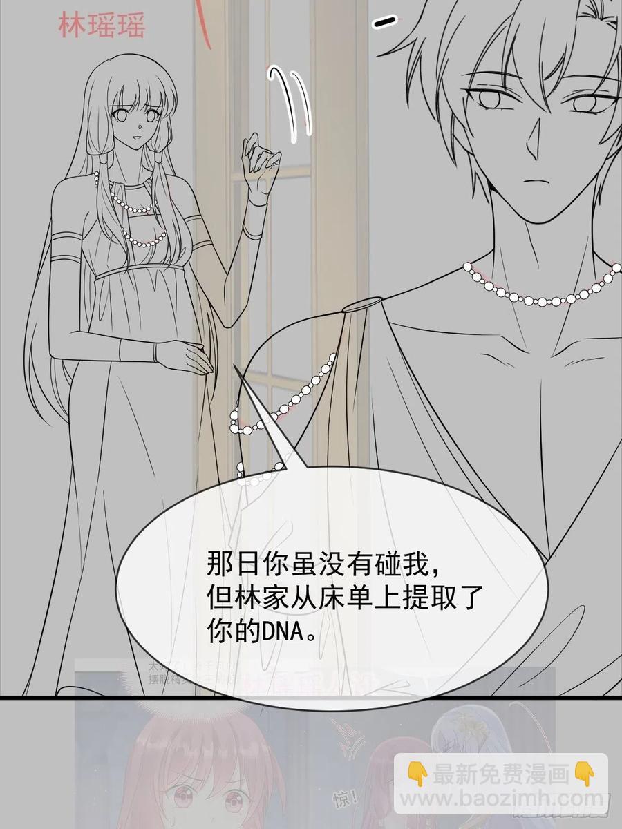 🍟魔神的新娘 078 祈愿 第45页