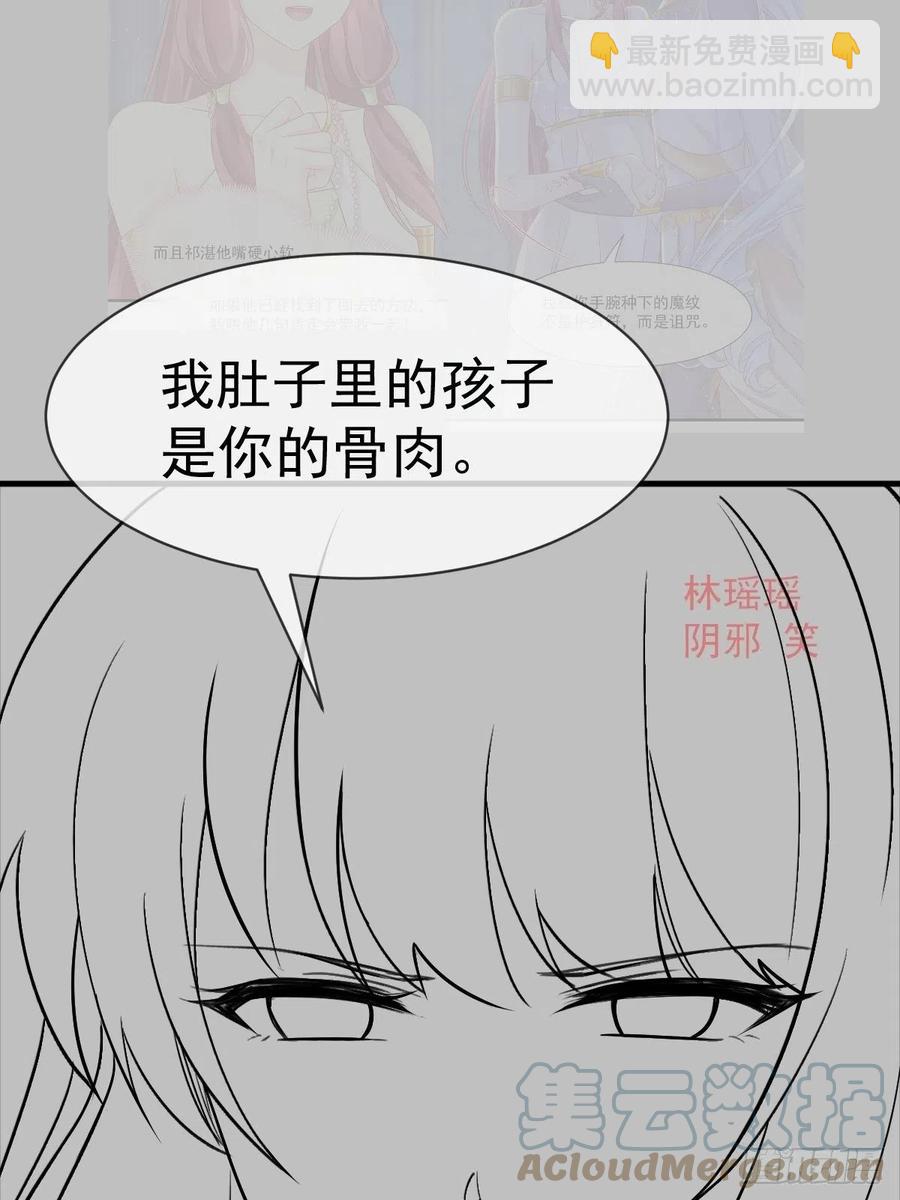 🍟魔神的新娘 078 祈愿 第46页