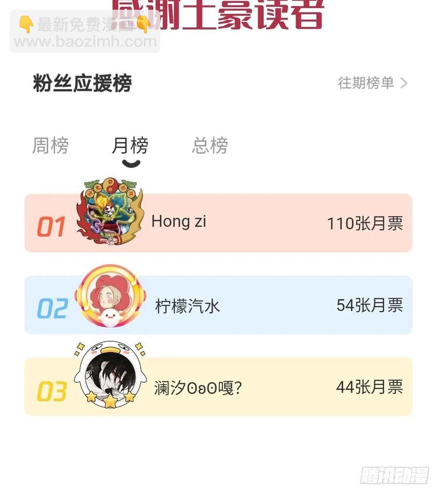 🍟魔神的新娘 078 祈愿 第48页
