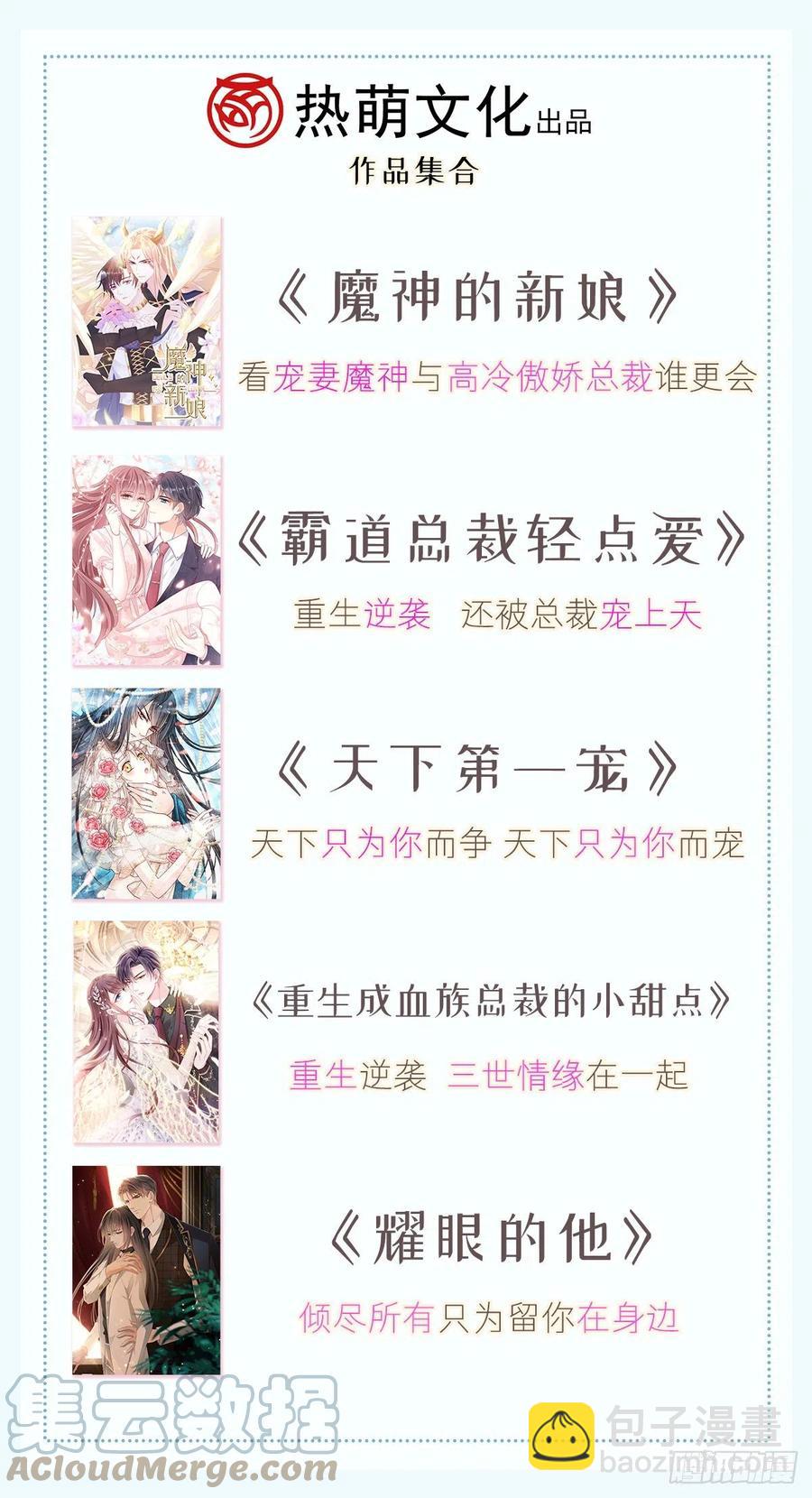 🍟魔神的新娘 078 祈愿 第49页