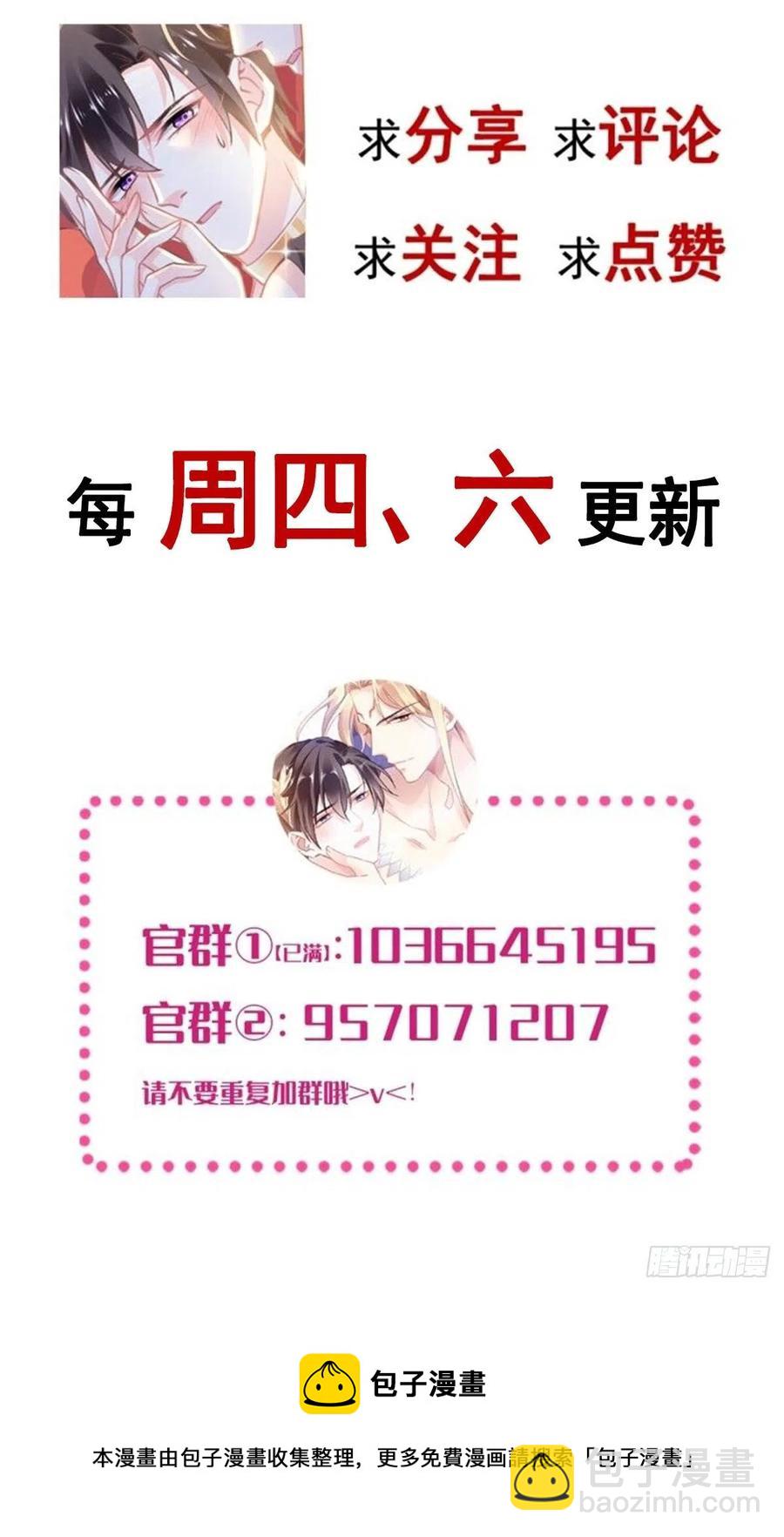 🍟魔神的新娘 078 祈愿 第50页