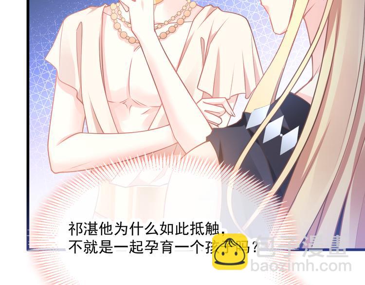 🍟魔神的新娘 第8话 真正的怪物 第10页