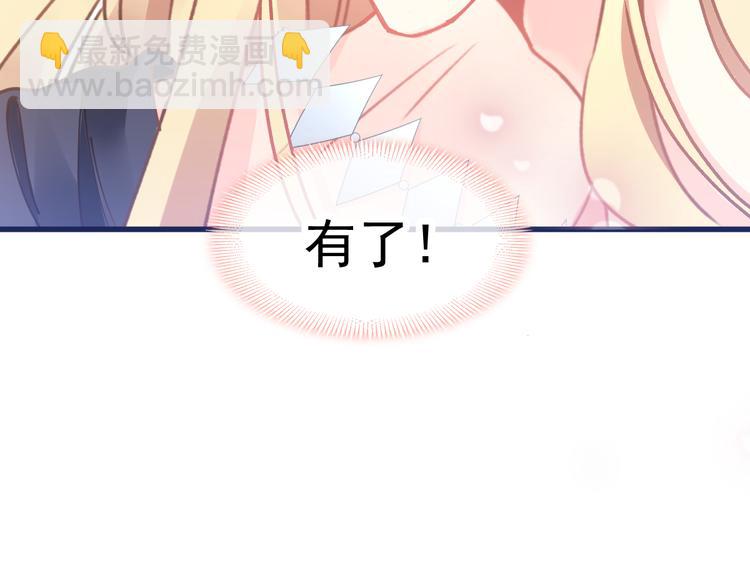 🍟魔神的新娘 第8话 真正的怪物 第13页