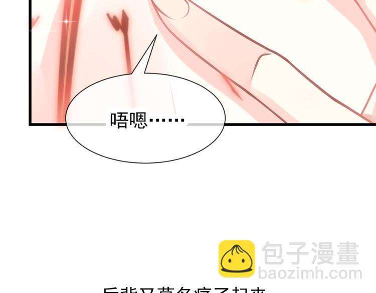 🍟魔神的新娘 第8话 真正的怪物 第32页