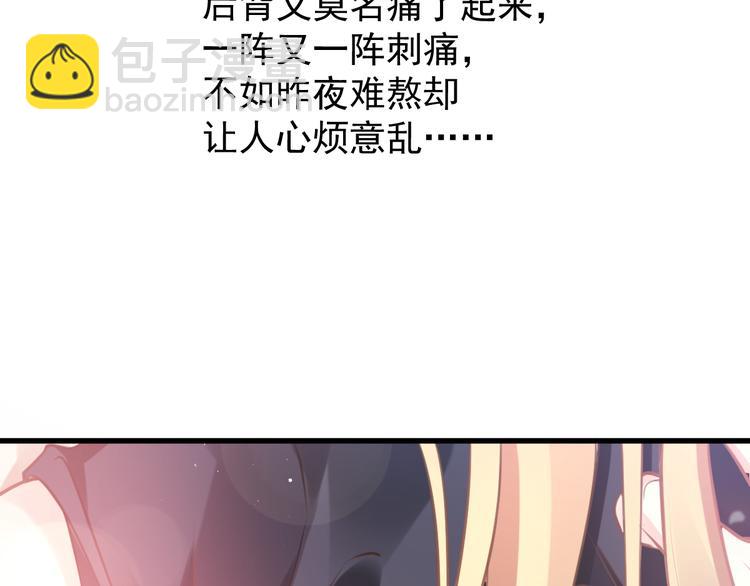 🍟魔神的新娘 第8话 真正的怪物 第33页