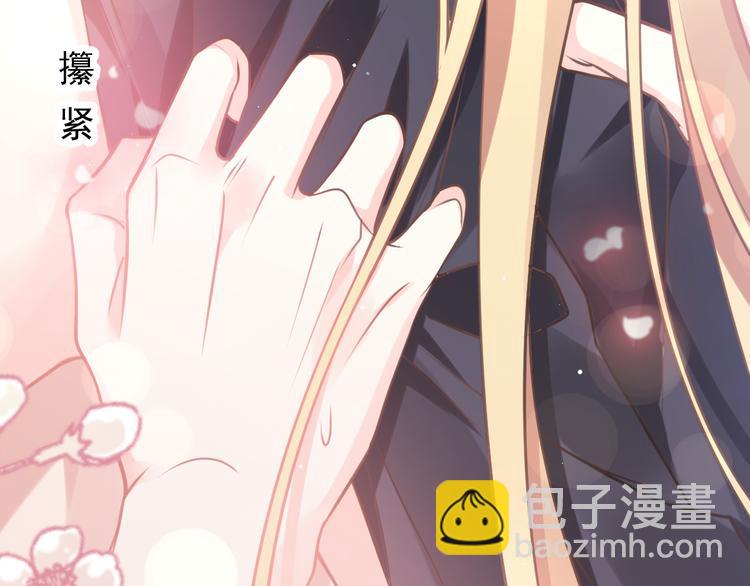🍟魔神的新娘 第8话 真正的怪物 第34页