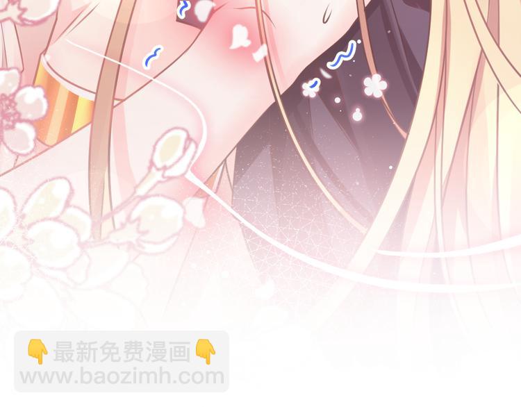🍟魔神的新娘 第8话 真正的怪物 第39页