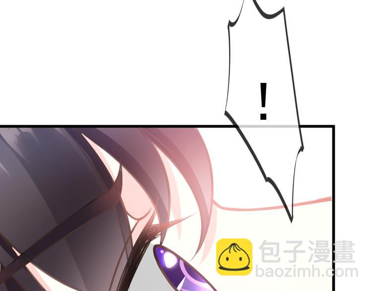 🍟魔神的新娘 第8话 真正的怪物 第41页